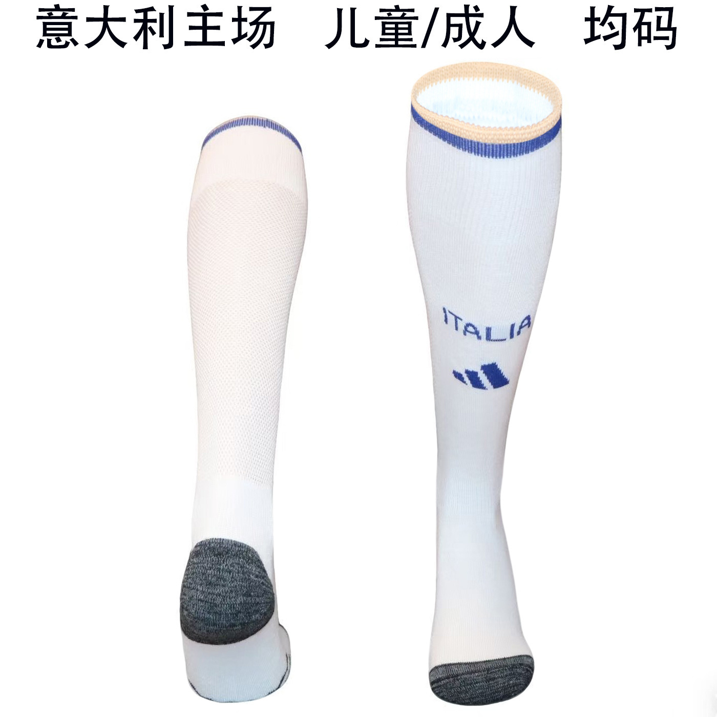 AAA Quality Italy 2026 World Cup White Soccer Socks